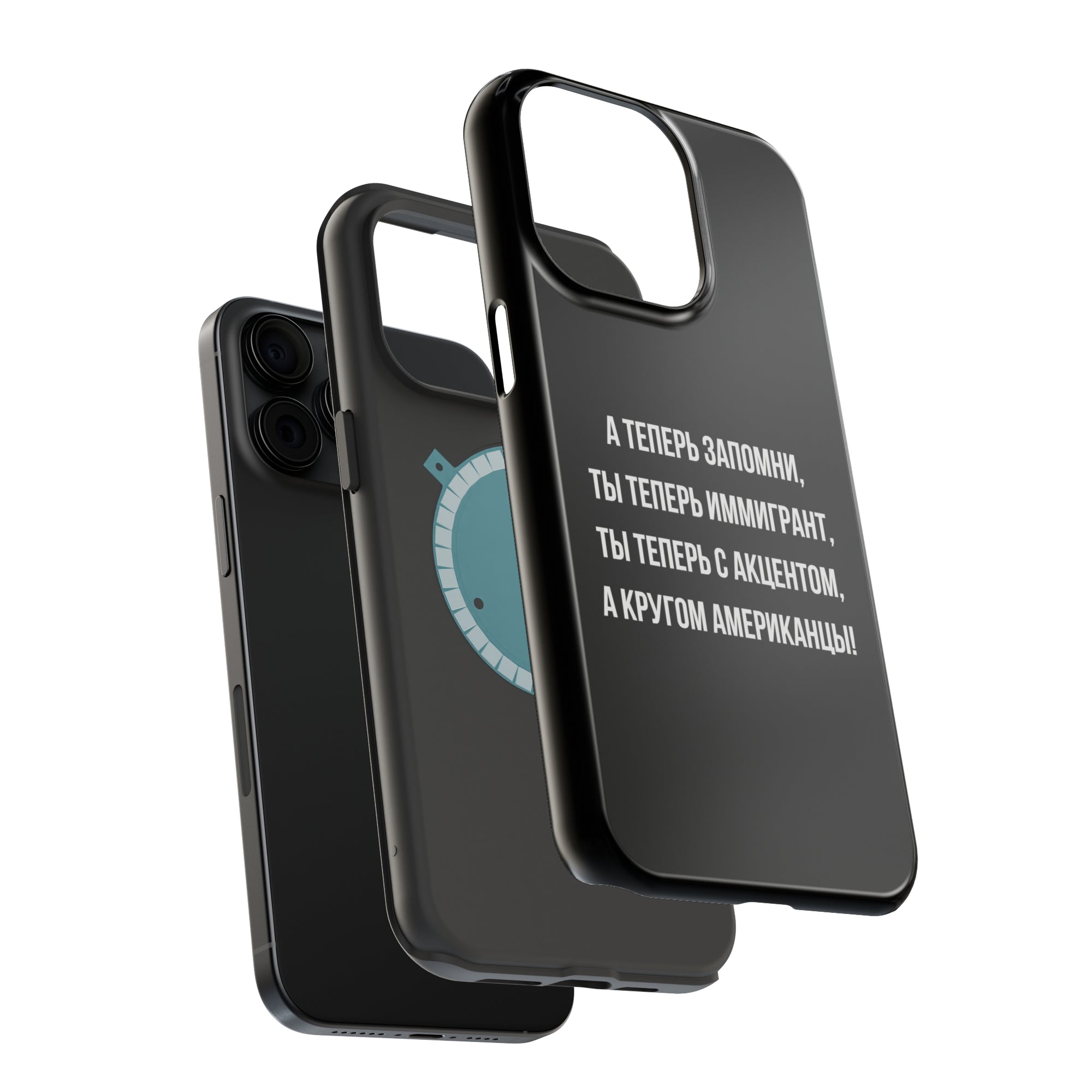 Теперь ты иммигрант MagSafe Tough Cases