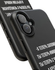 А теперь запомни ты теперь иммигрант ты теперь с чемоданом MagSafe Tough Cases