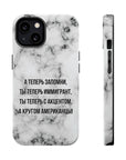 Slovo Immigranta Marble MagSafe Tough Cases