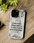 Slovo Immigranta Marble MagSafe Tough Cases