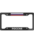 Россия License Plate Frame