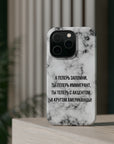 Slovo Immigranta Marble MagSafe Tough Cases