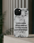 Slovo Immigranta Marble MagSafe Tough Cases