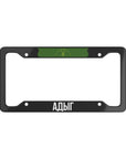 Адыг License Plate Frame