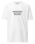 Нормальный иммигрант premium heavyweight tee
