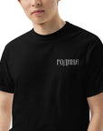 Rodina Embroidered Unisex T-shirt