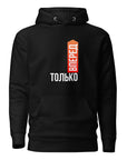 Только вперед Unisex Hoodie