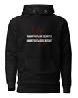 Иммигранты не сдаются Иммигранты побеждают Unisex Hoodie