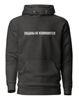 Пацаны не извиняются Unisex Hoodie