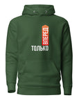 Только вперед Unisex Hoodie