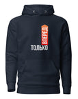 Только вперед Unisex Hoodie