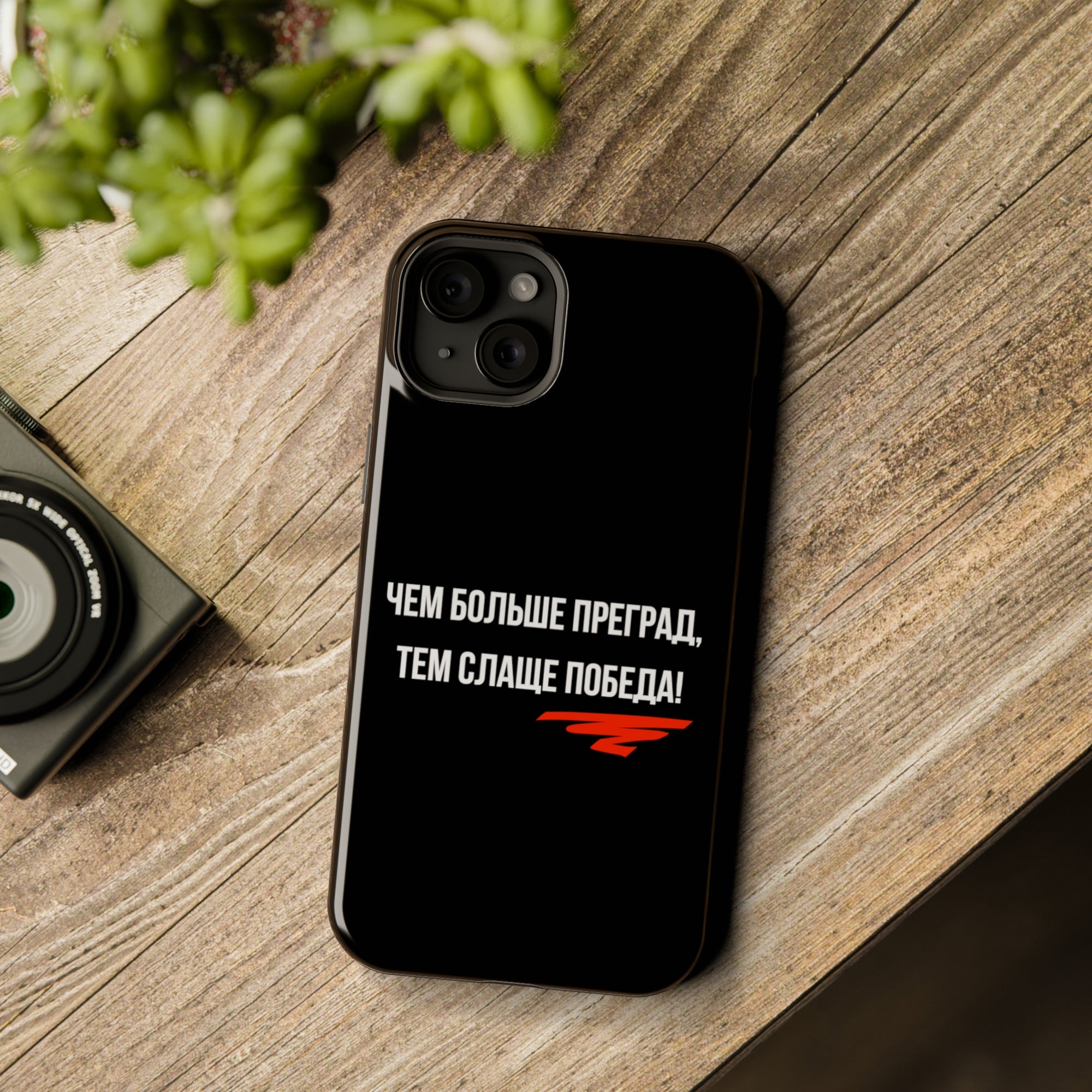 Чем больше преград тем слаще победа MagSafe Tough Cases