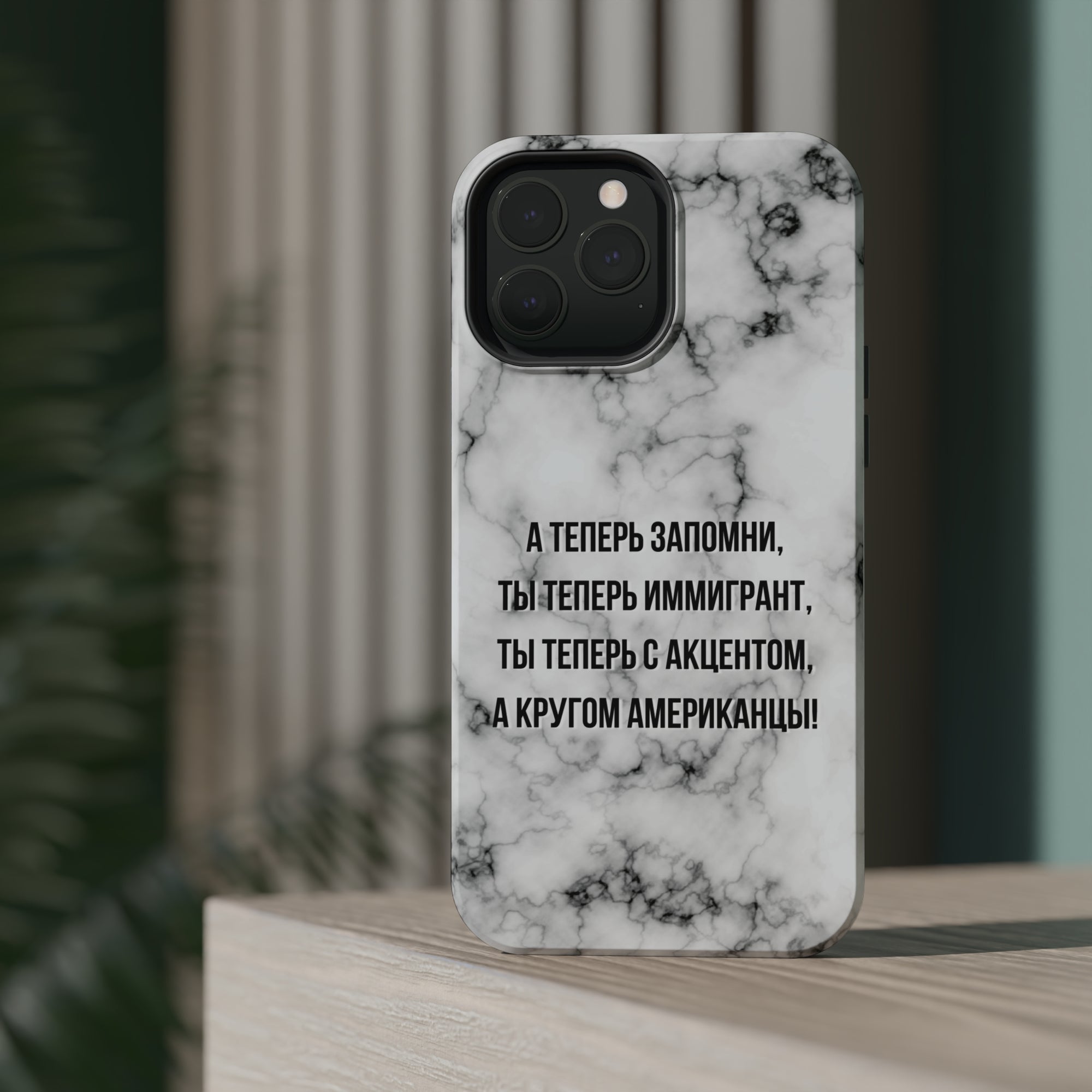 Slovo Immigranta Marble MagSafe Tough Cases