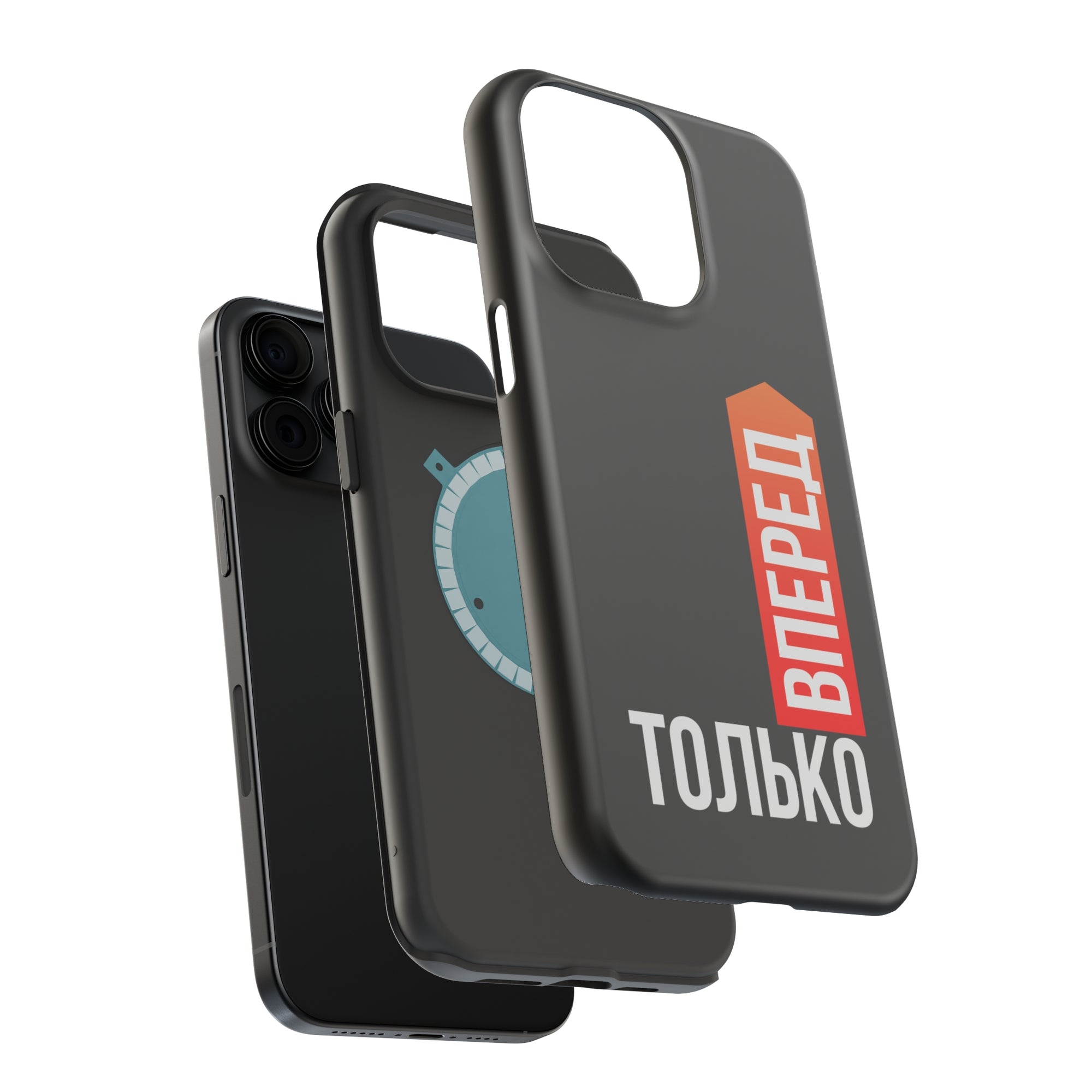 Только вперед MagSafe Tough Cases