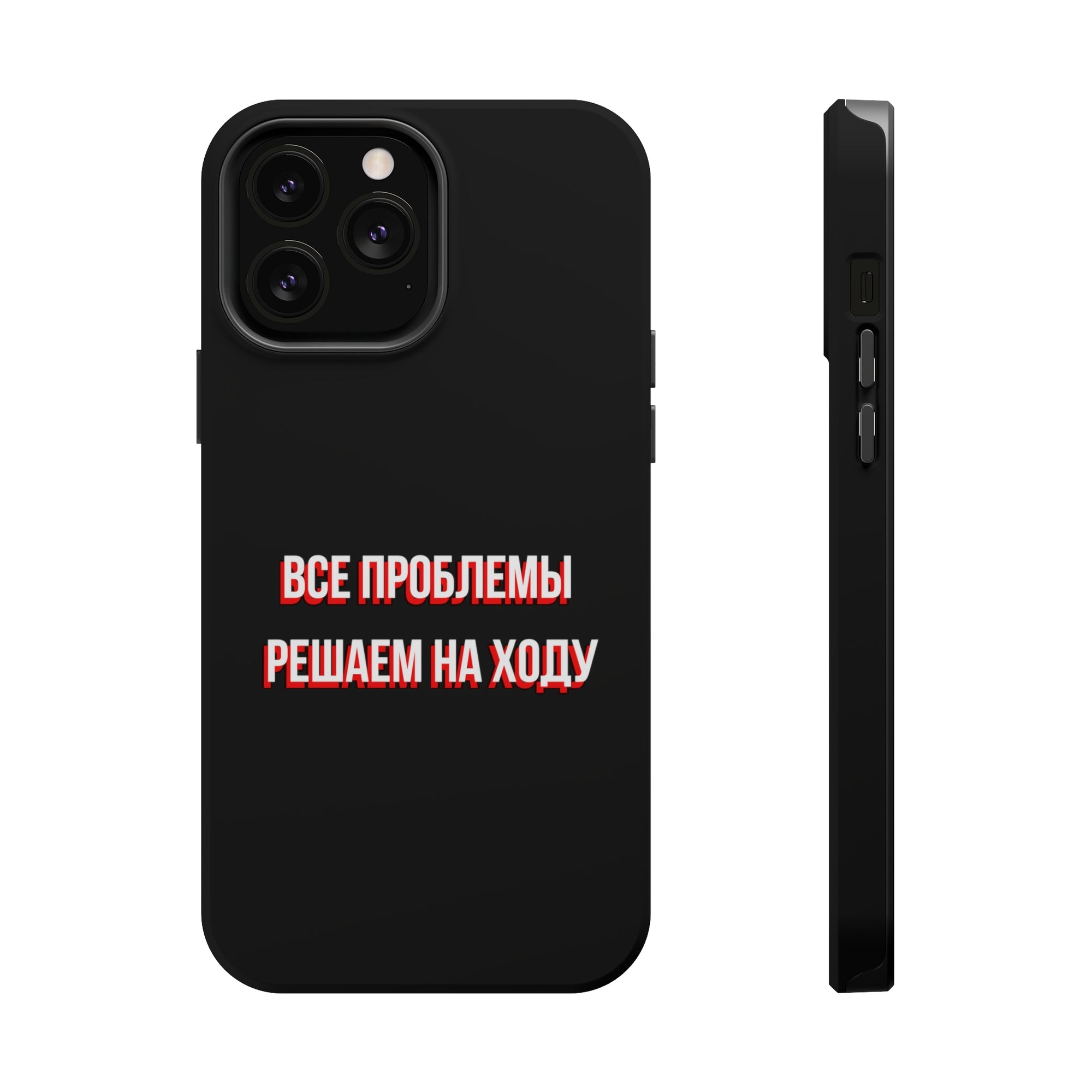 Все проблемы решаем на ходу MagSafe Tough Cases