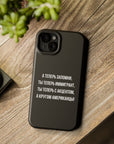 Теперь ты иммигрант MagSafe Tough Cases