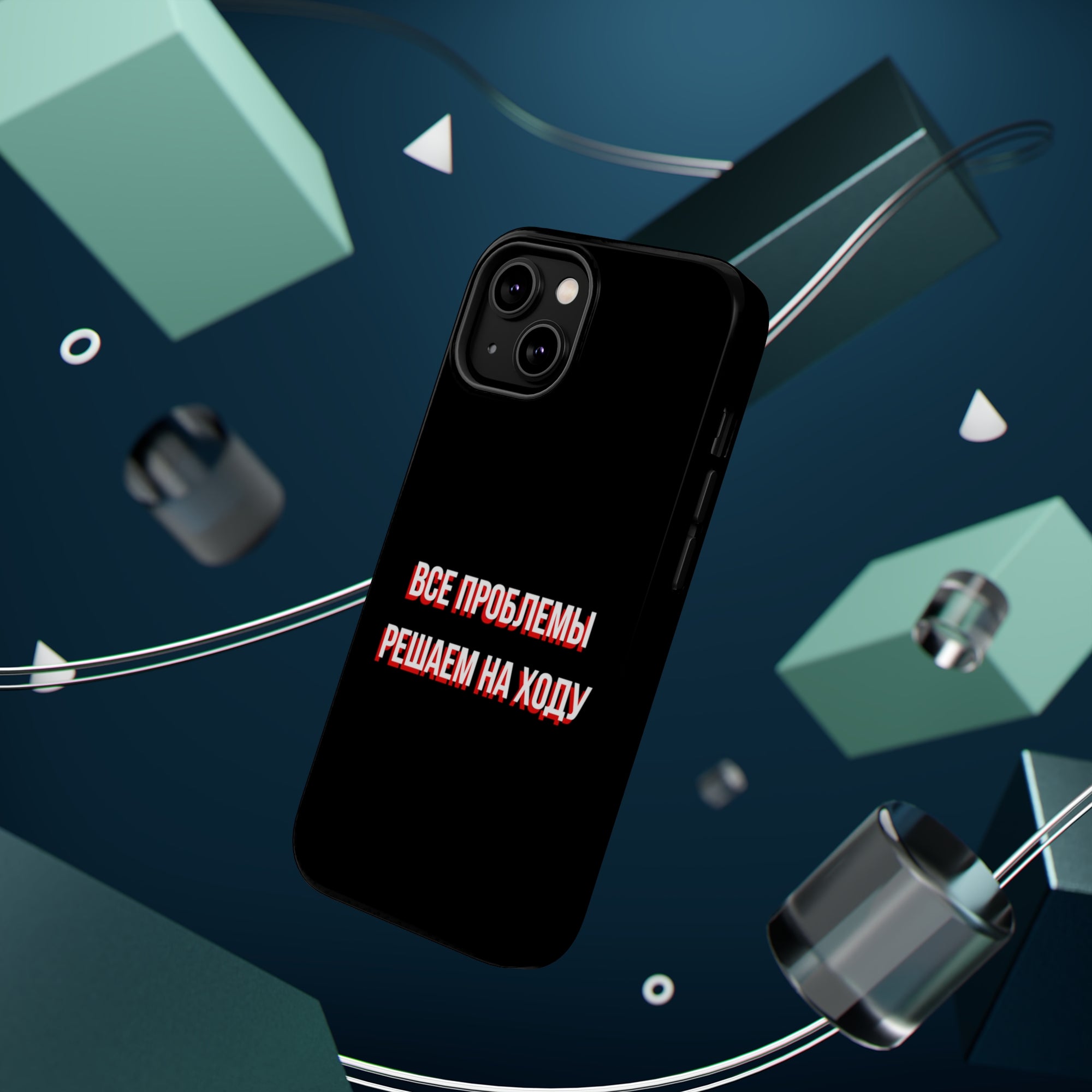 Все проблемы решаем на ходу MagSafe Tough Cases