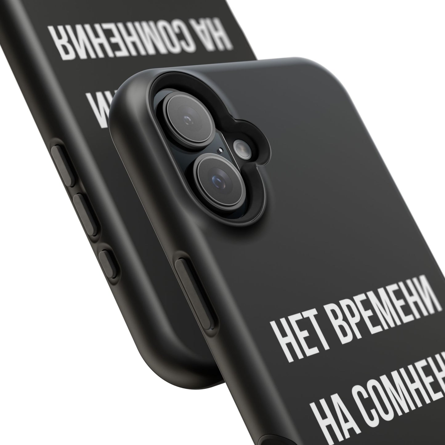 Нет времени на сомнения MagSafe Tough Cases