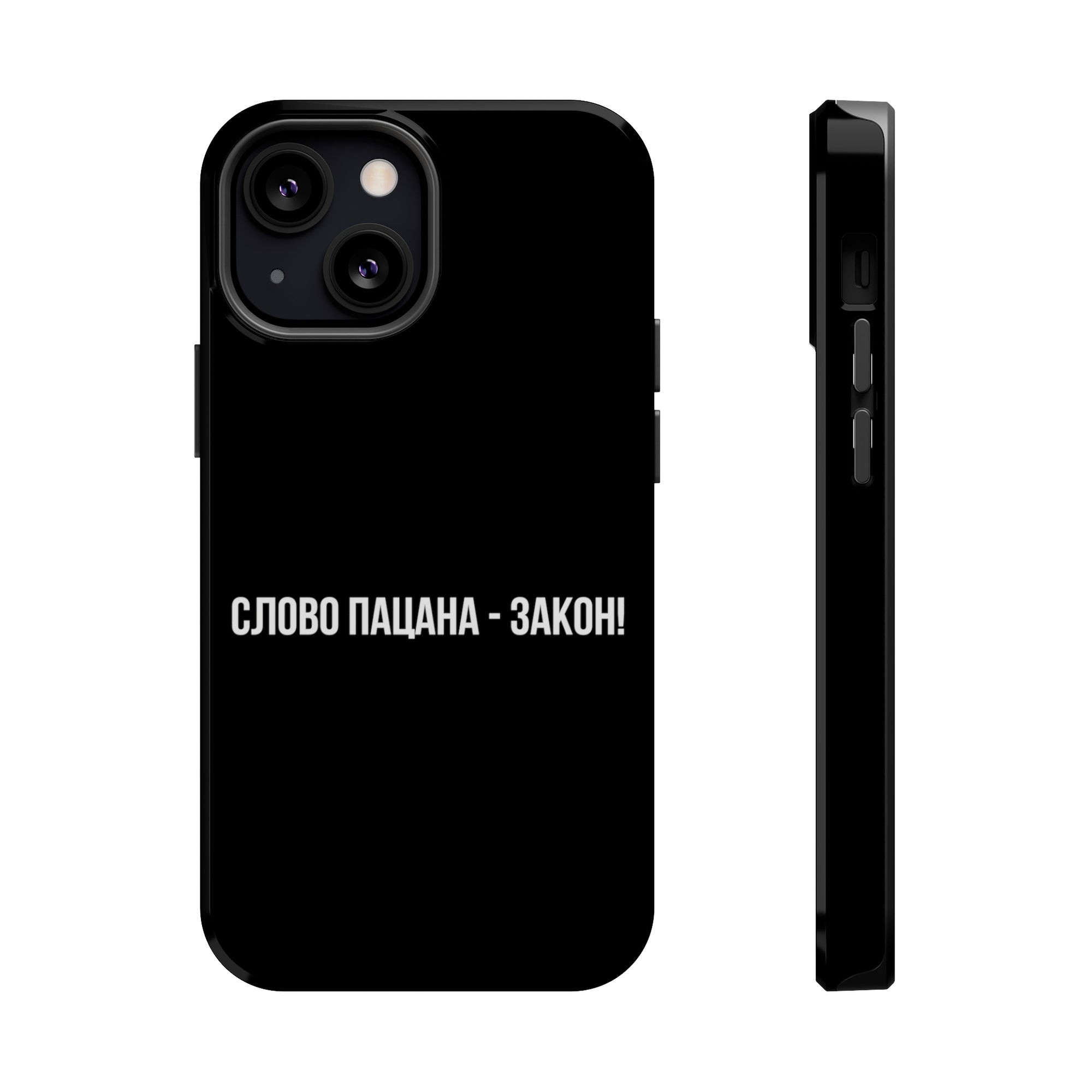 Слово пацана-закон! MagSafe Tough Cases