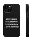 Теперь ты иммигрант MagSafe Tough Cases
