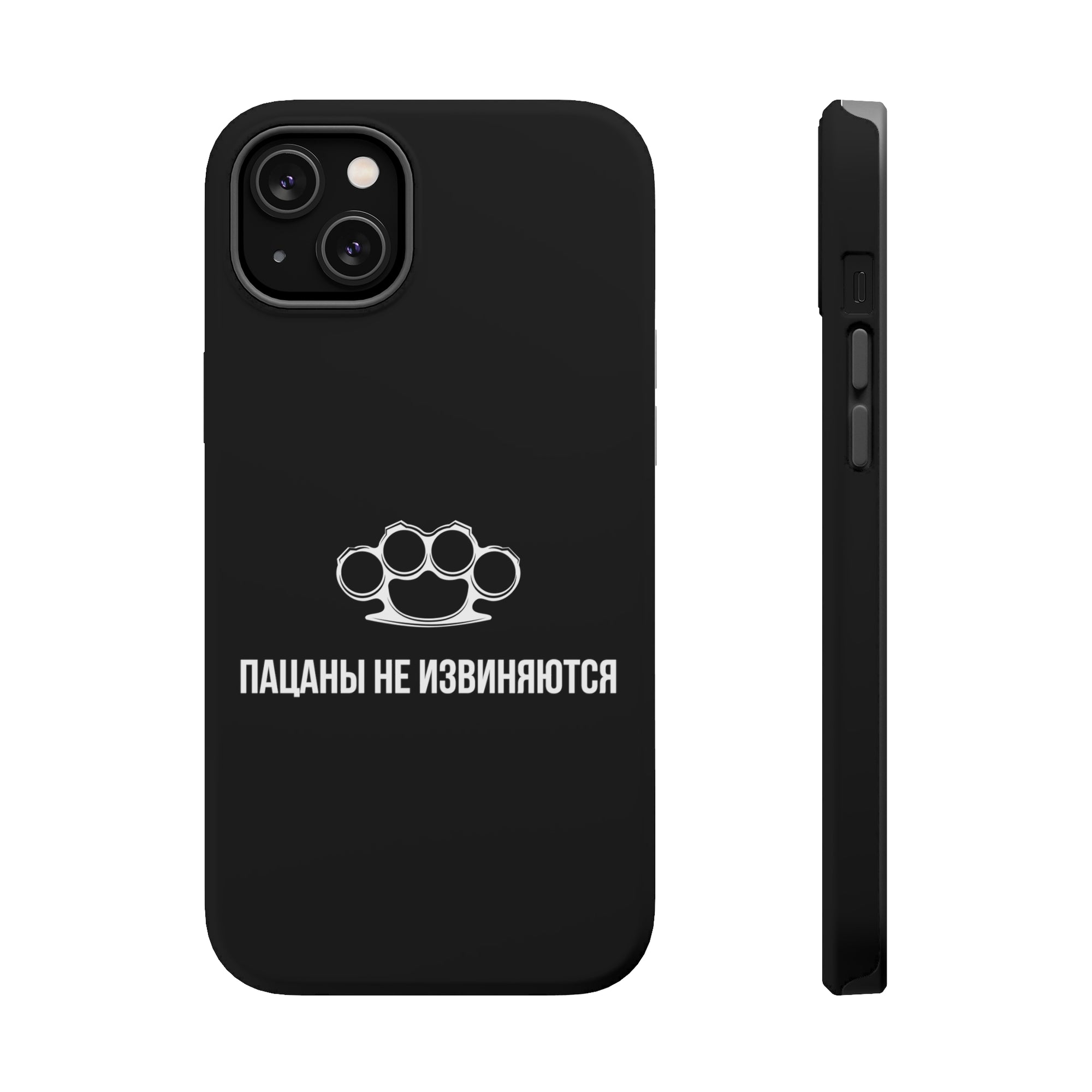Пацаны не извиняются MagSafe Tough Cases