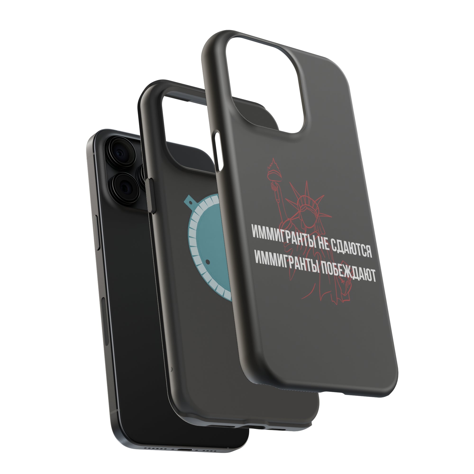 Иммигранты не сдаются иммигранты побеждают MagSafe Tough Cases