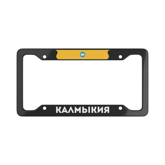 Калмыкия License Plate Frame