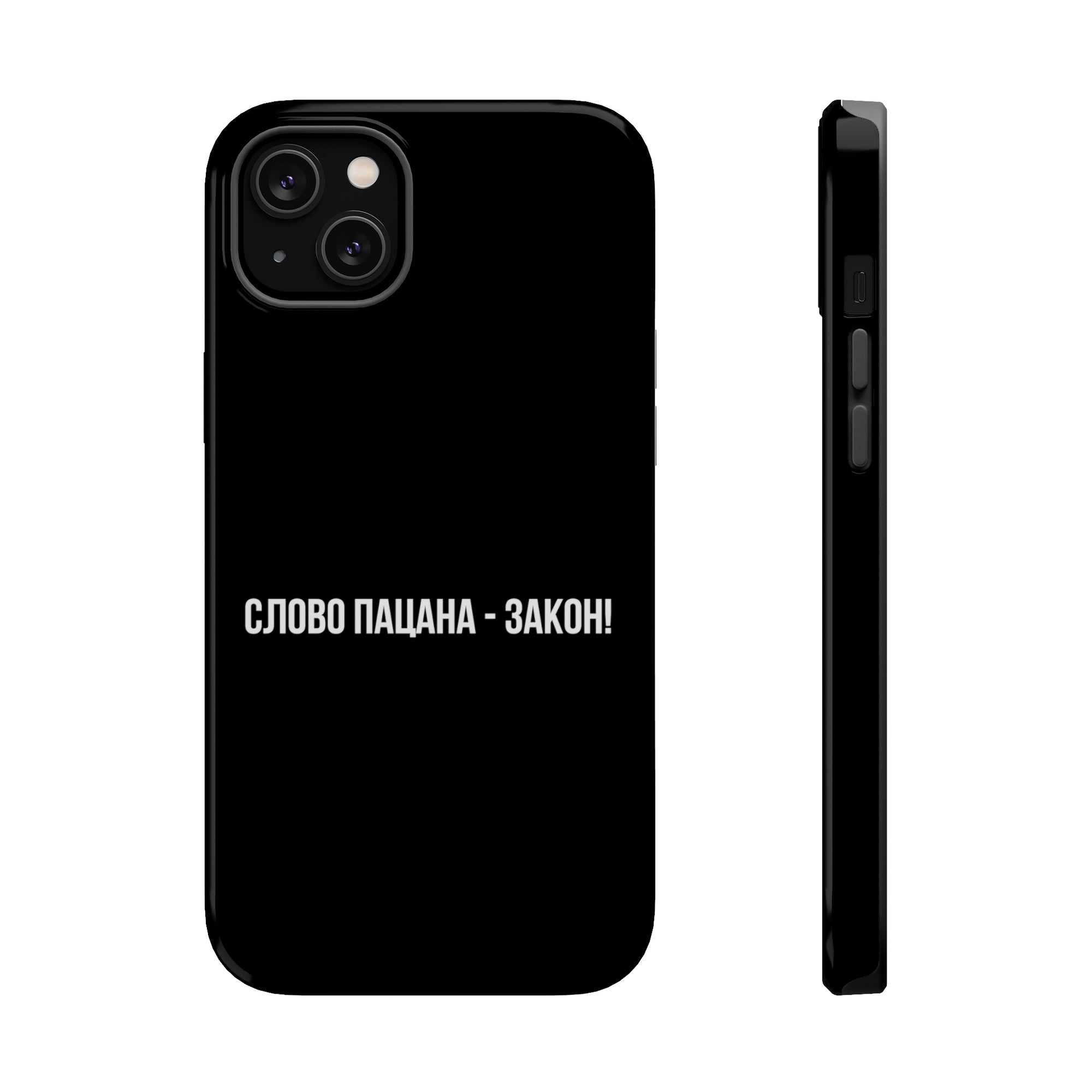 Слово пацана-закон! MagSafe Tough Cases