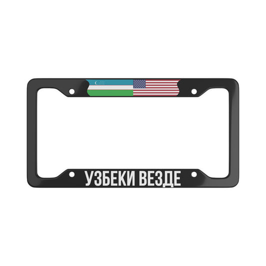 УЗБЕКИ ВЕЗДЕ with flag License Plate Frame