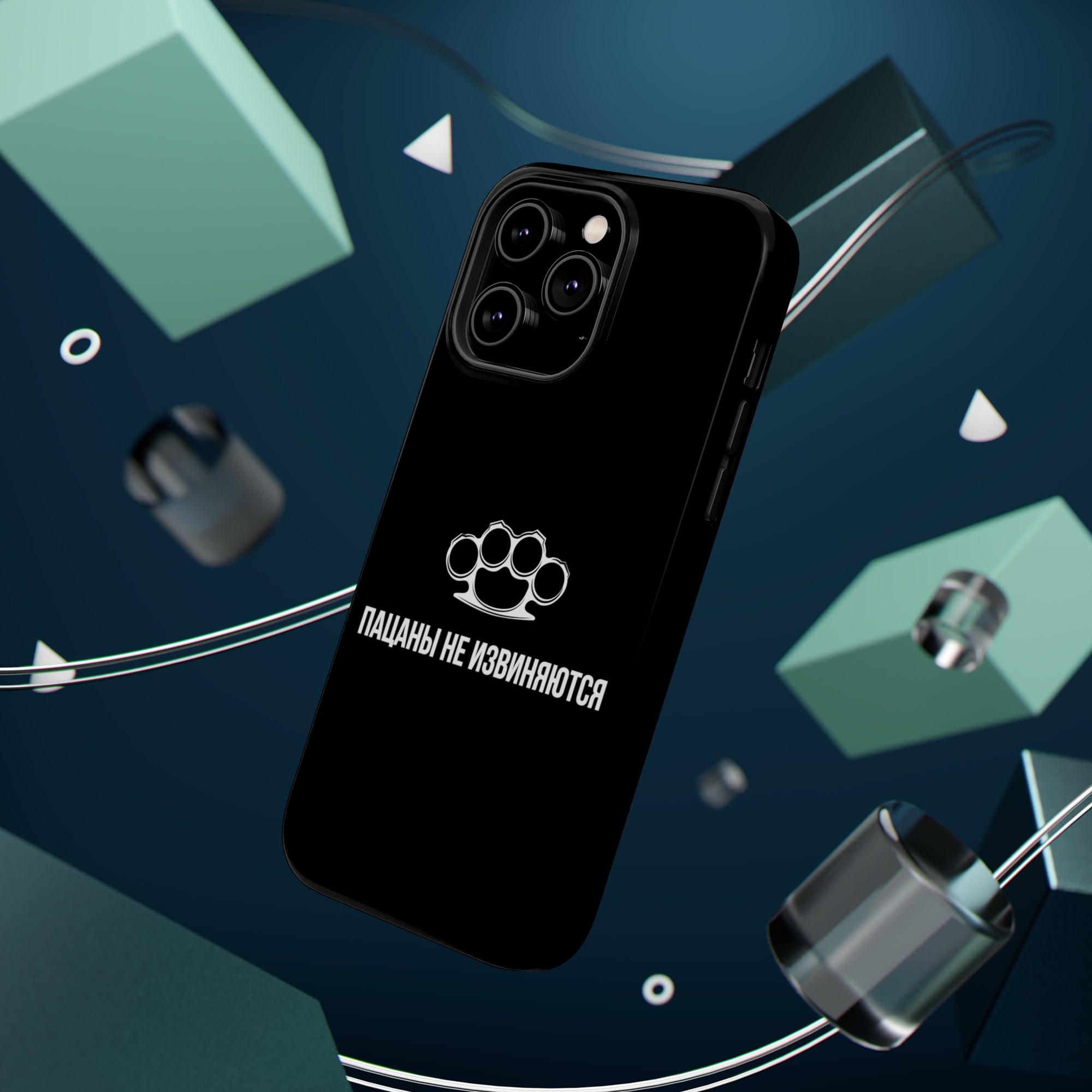 Пацаны не извиняются MagSafe Tough Cases