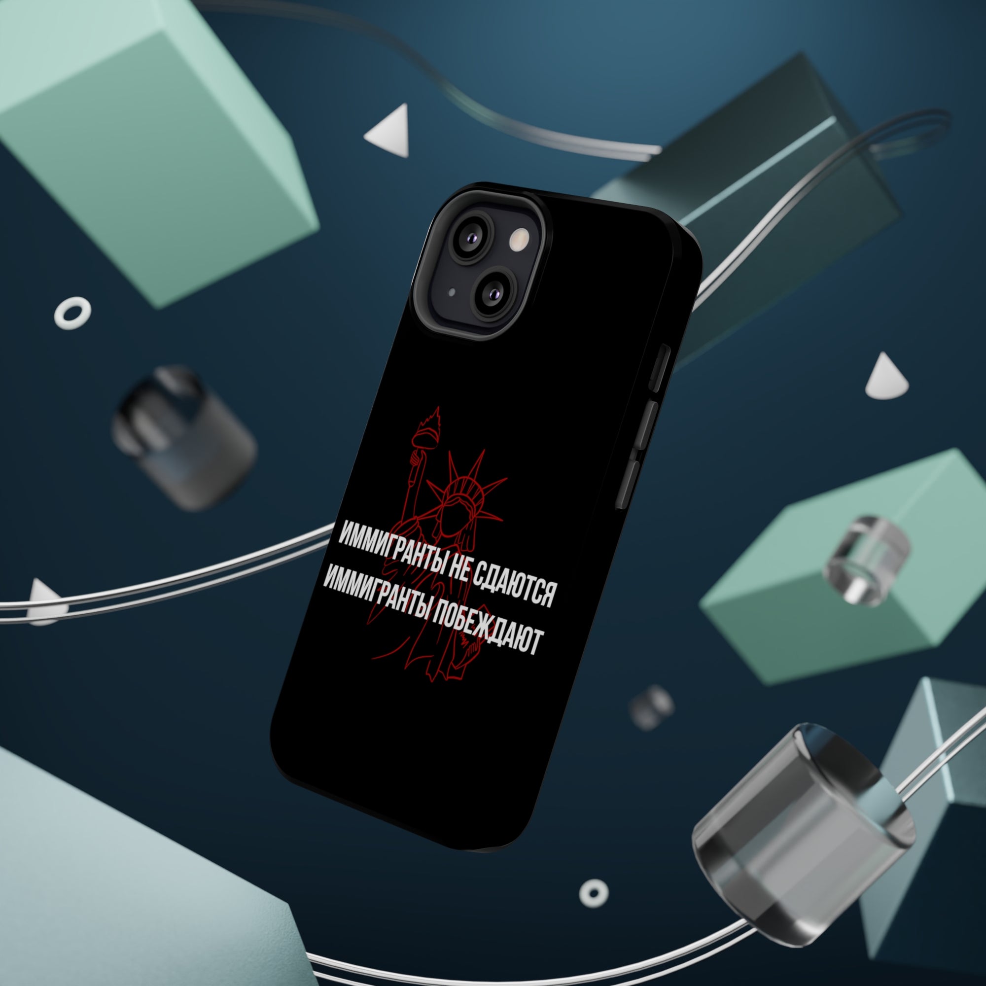 Иммигранты не сдаются иммигранты побеждают MagSafe Tough Cases
