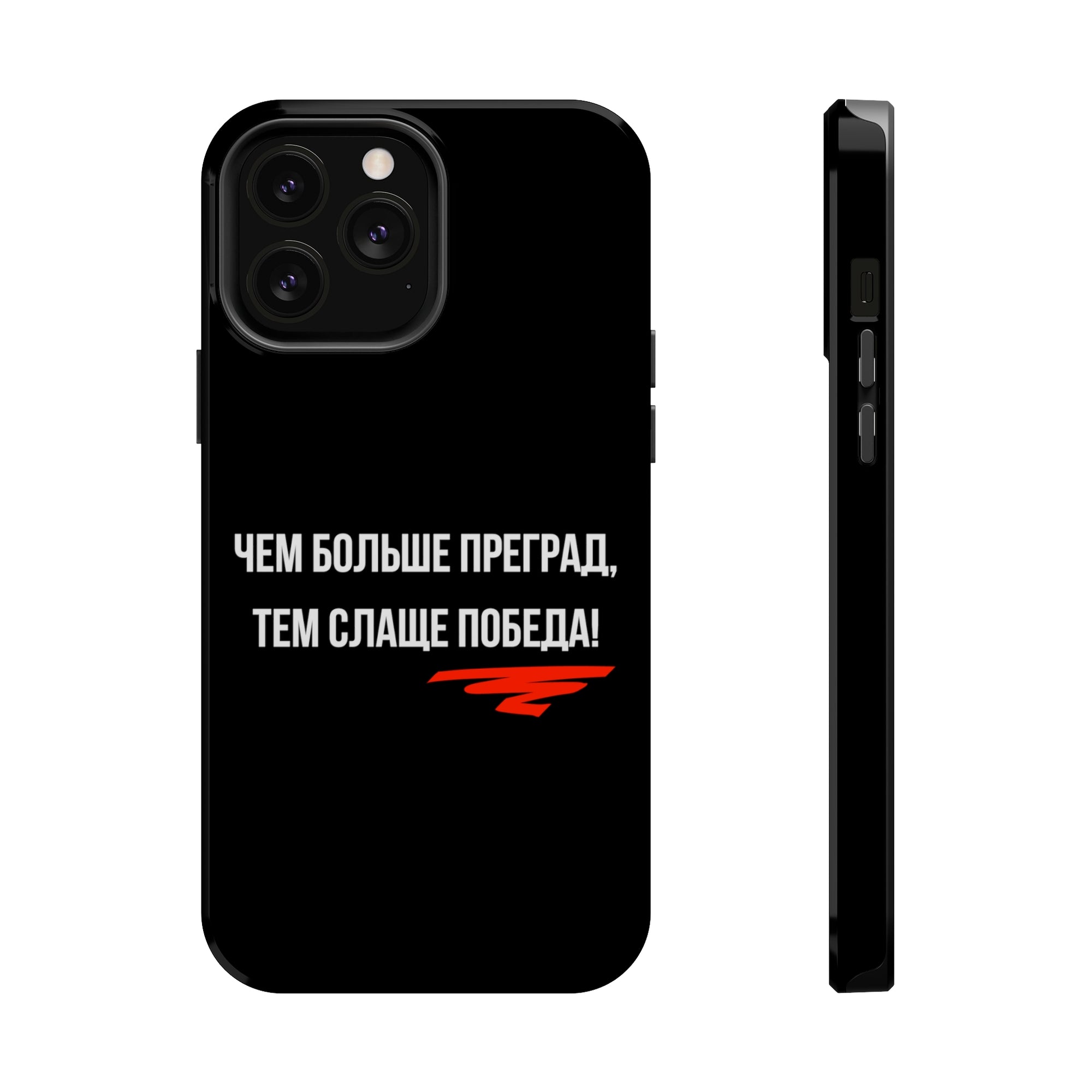 Чем больше преград тем слаще победа MagSafe Tough Cases