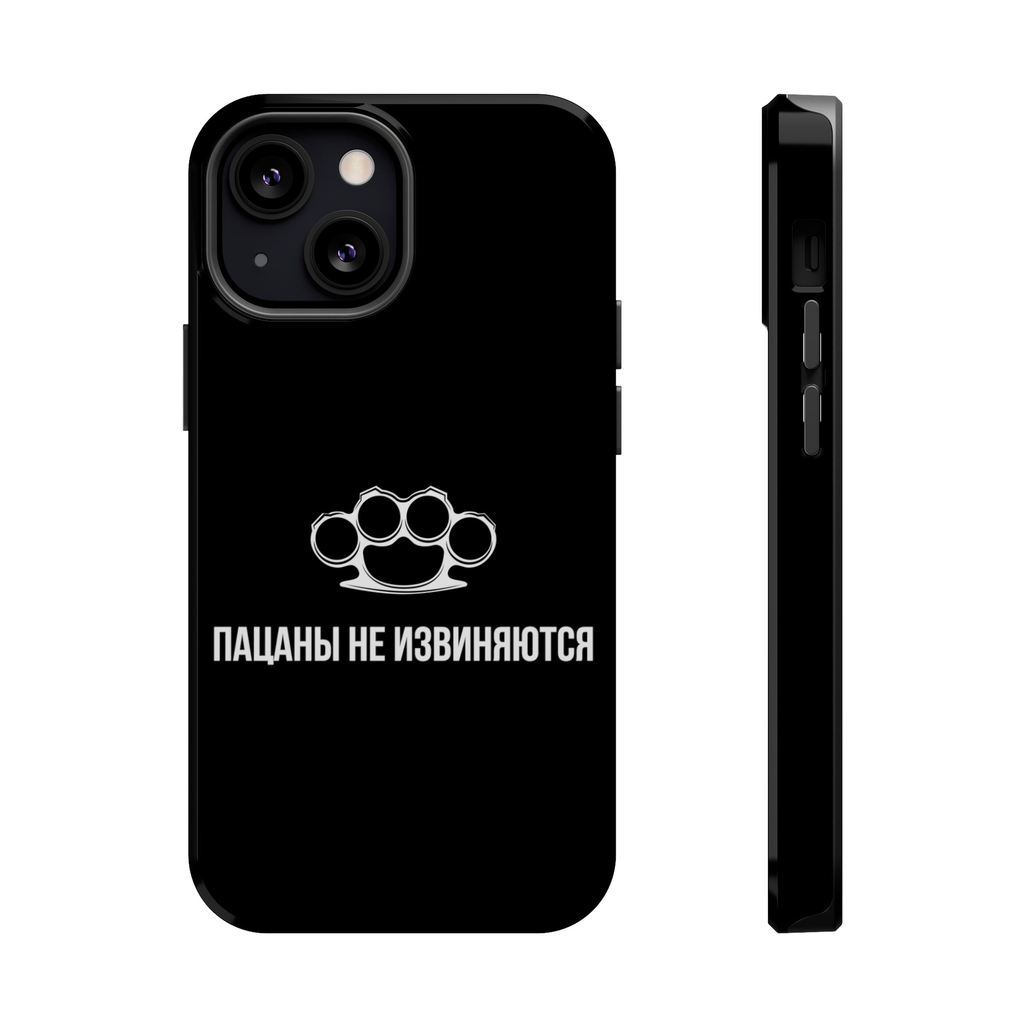 Пацаны не извиняются MagSafe Tough Cases