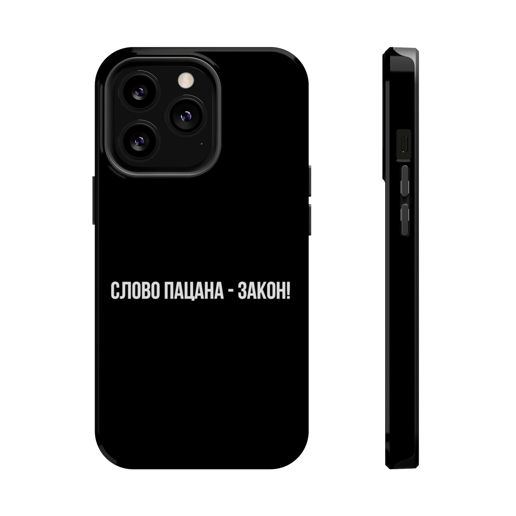 Слово пацана-закон! MagSafe Tough Cases