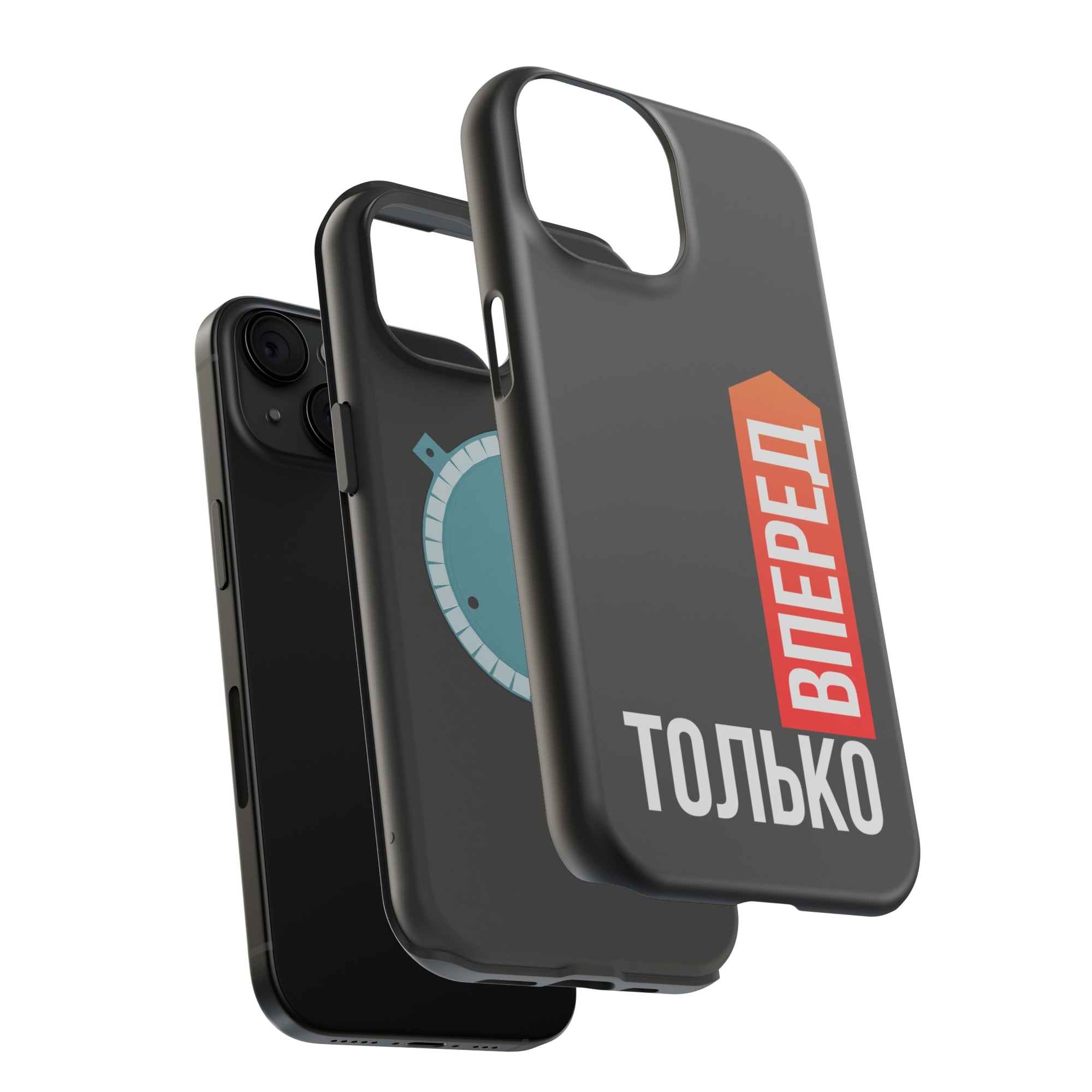 Только вперед MagSafe Tough Cases