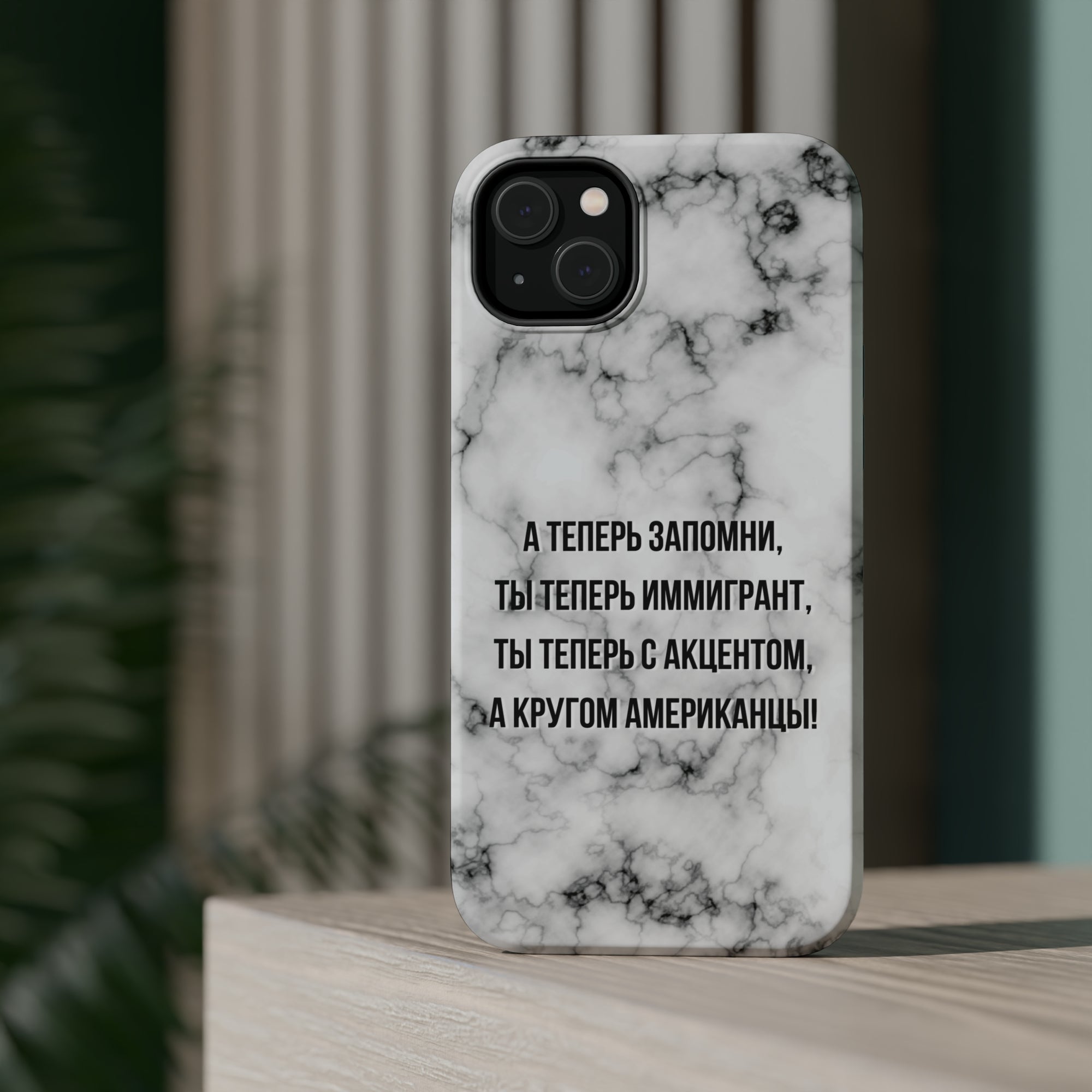 Slovo Immigranta Marble MagSafe Tough Cases