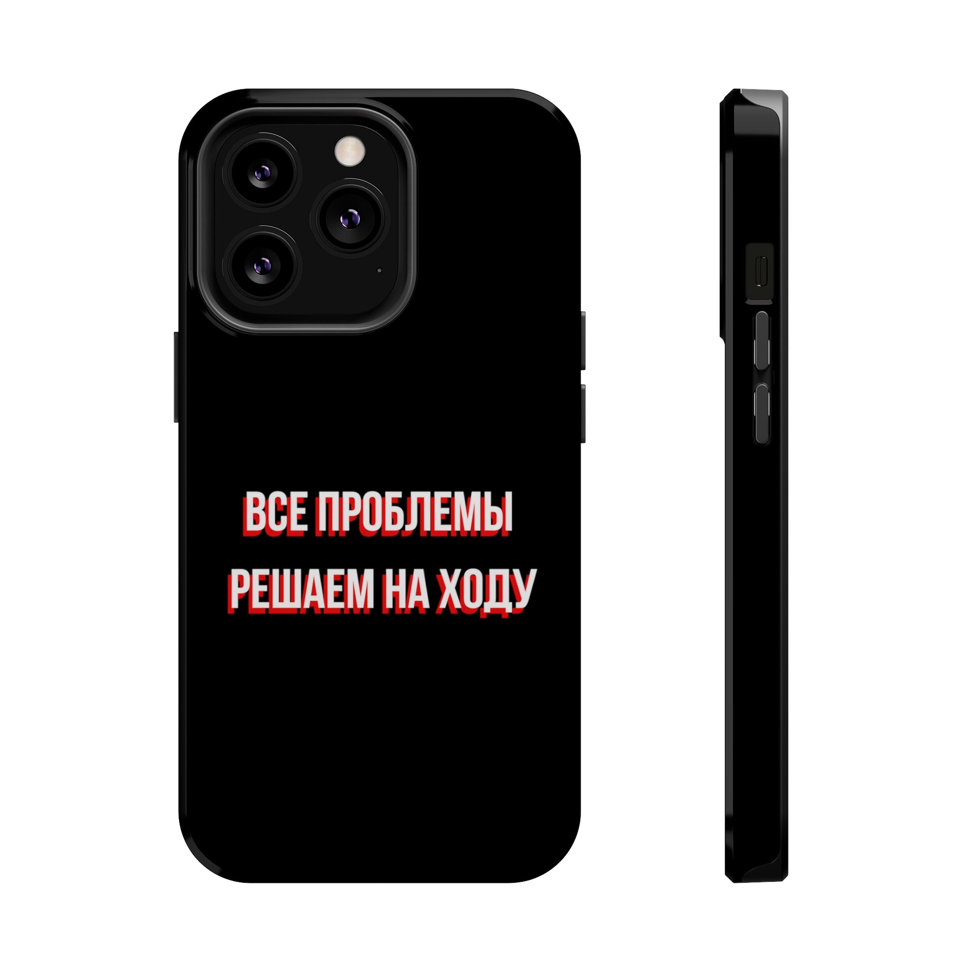 Все проблемы решаем на ходу MagSafe Tough Cases