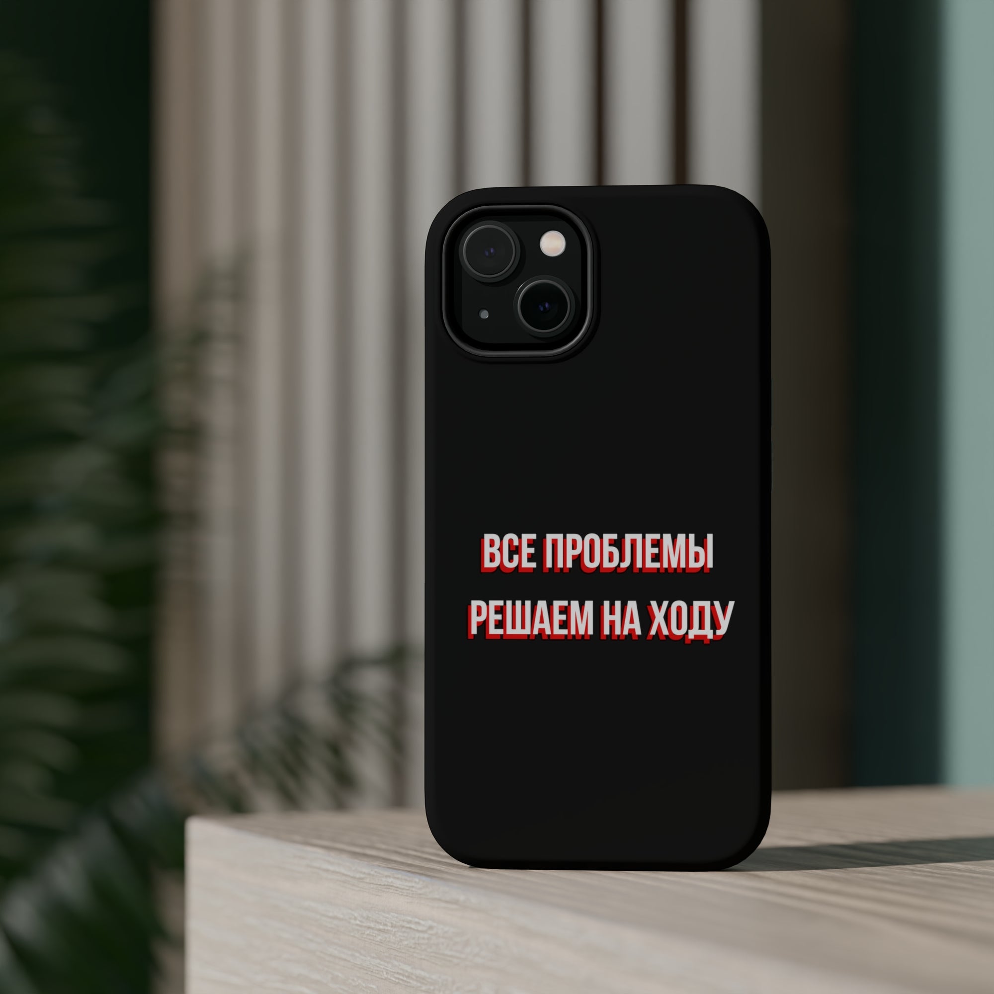 Все проблемы решаем на ходу MagSafe Tough Cases