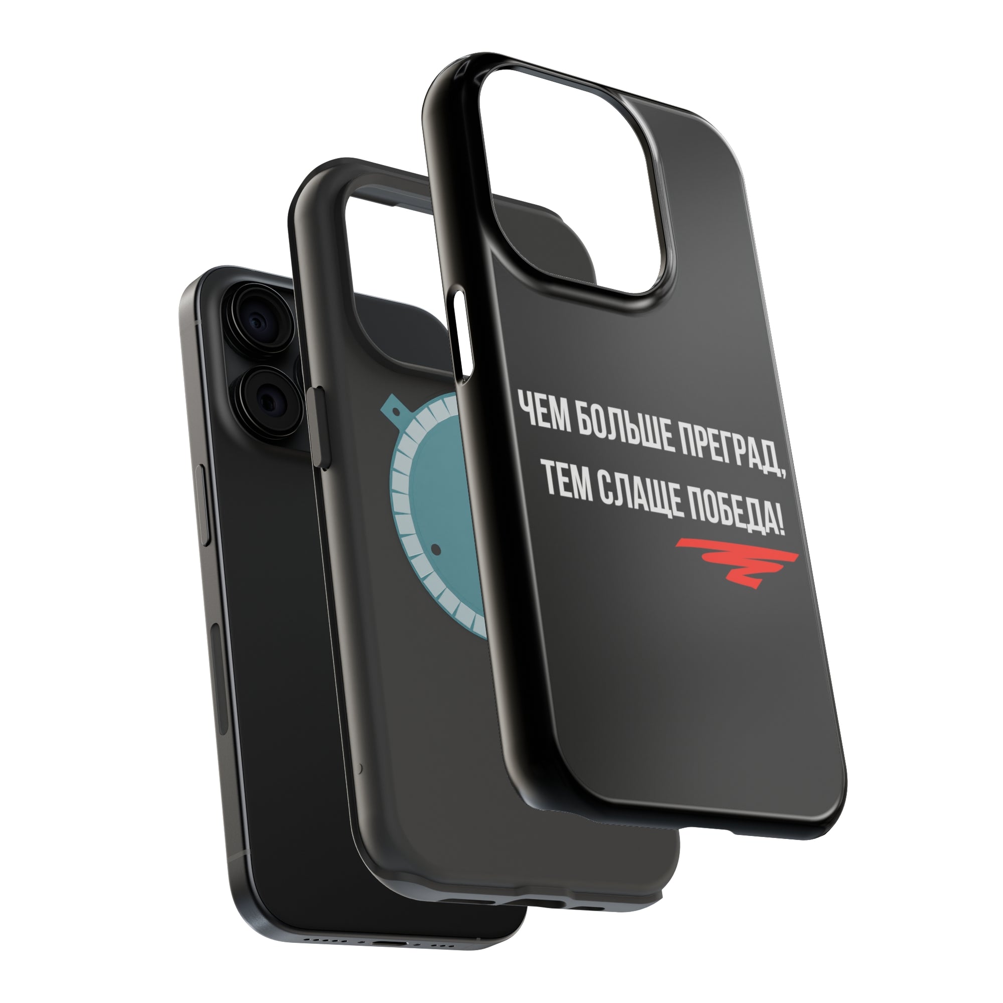 Чем больше преград тем слаще победа MagSafe Tough Cases