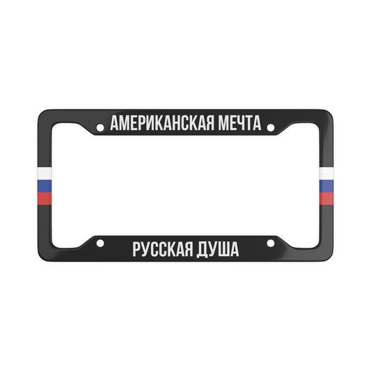 American Dream Russian Roots, RU License Plate Frame