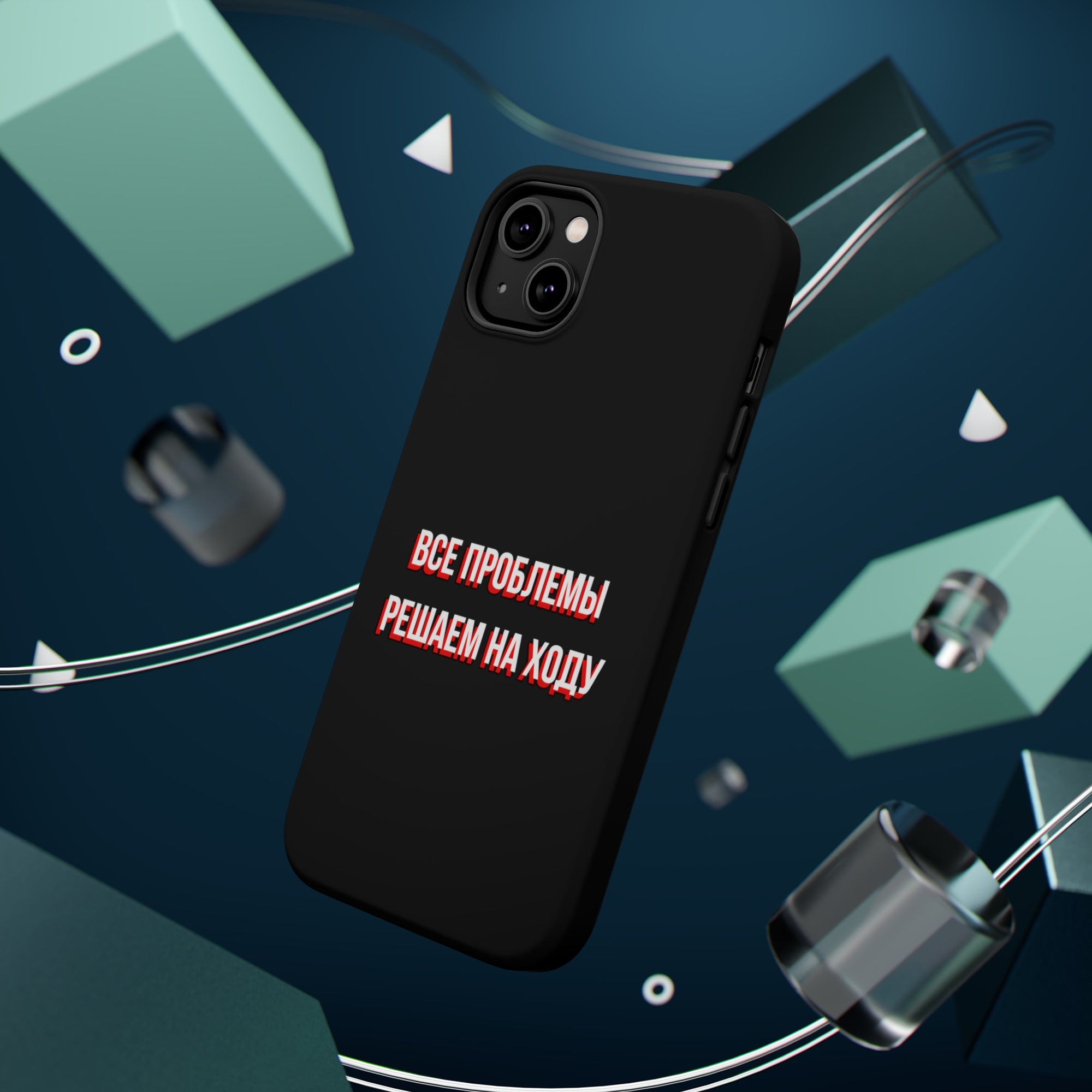 Все проблемы решаем на ходу MagSafe Tough Cases