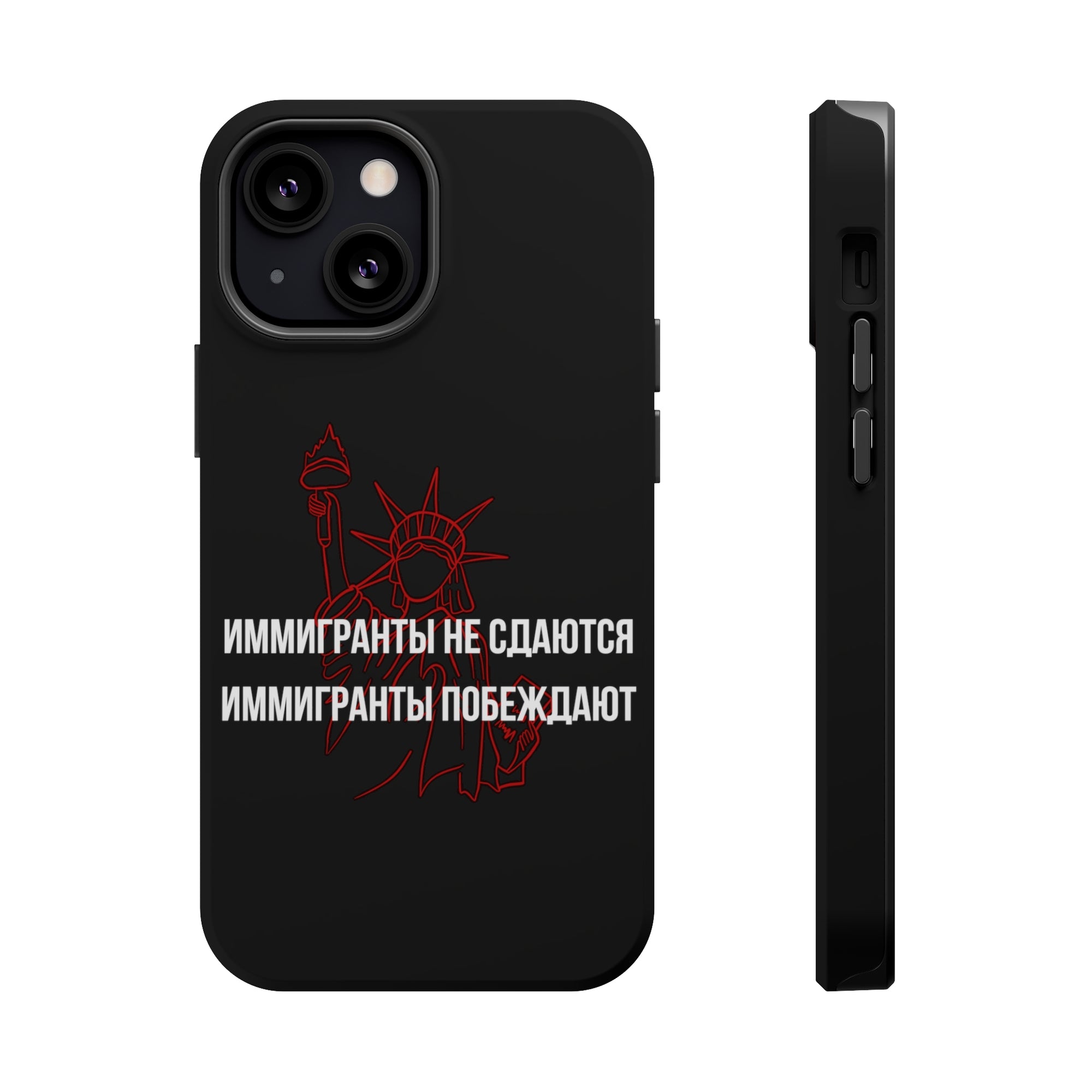Иммигранты не сдаются иммигранты побеждают MagSafe Tough Cases