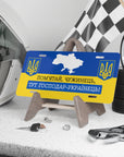 ПОМ'ЯТАЙ ЧУЖИНЕЦЬ ТУТ ГОСПОДАР УКРАЇНЕЦЬ! Ukraine Vanity Plate