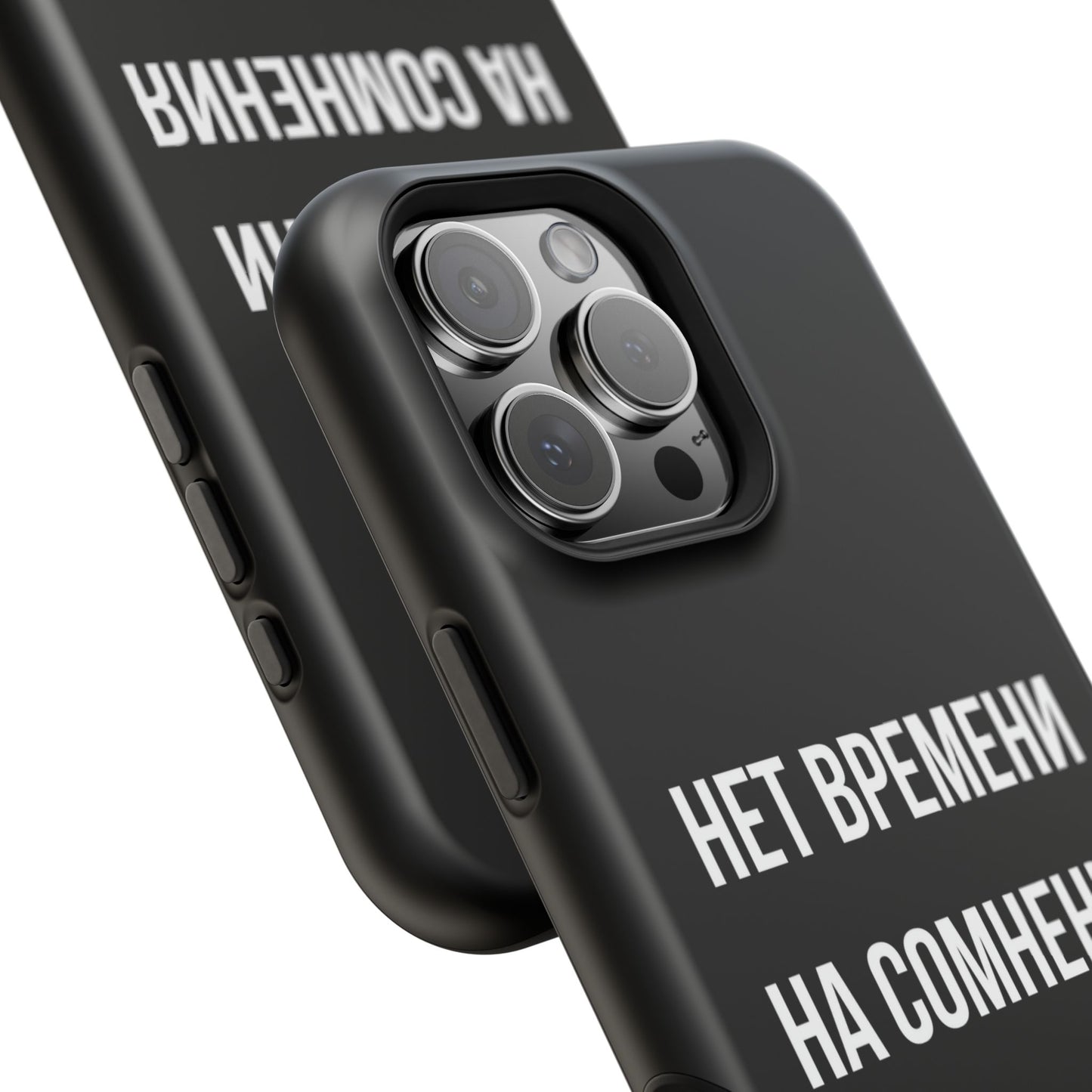 Нет времени на сомнения MagSafe Tough Cases