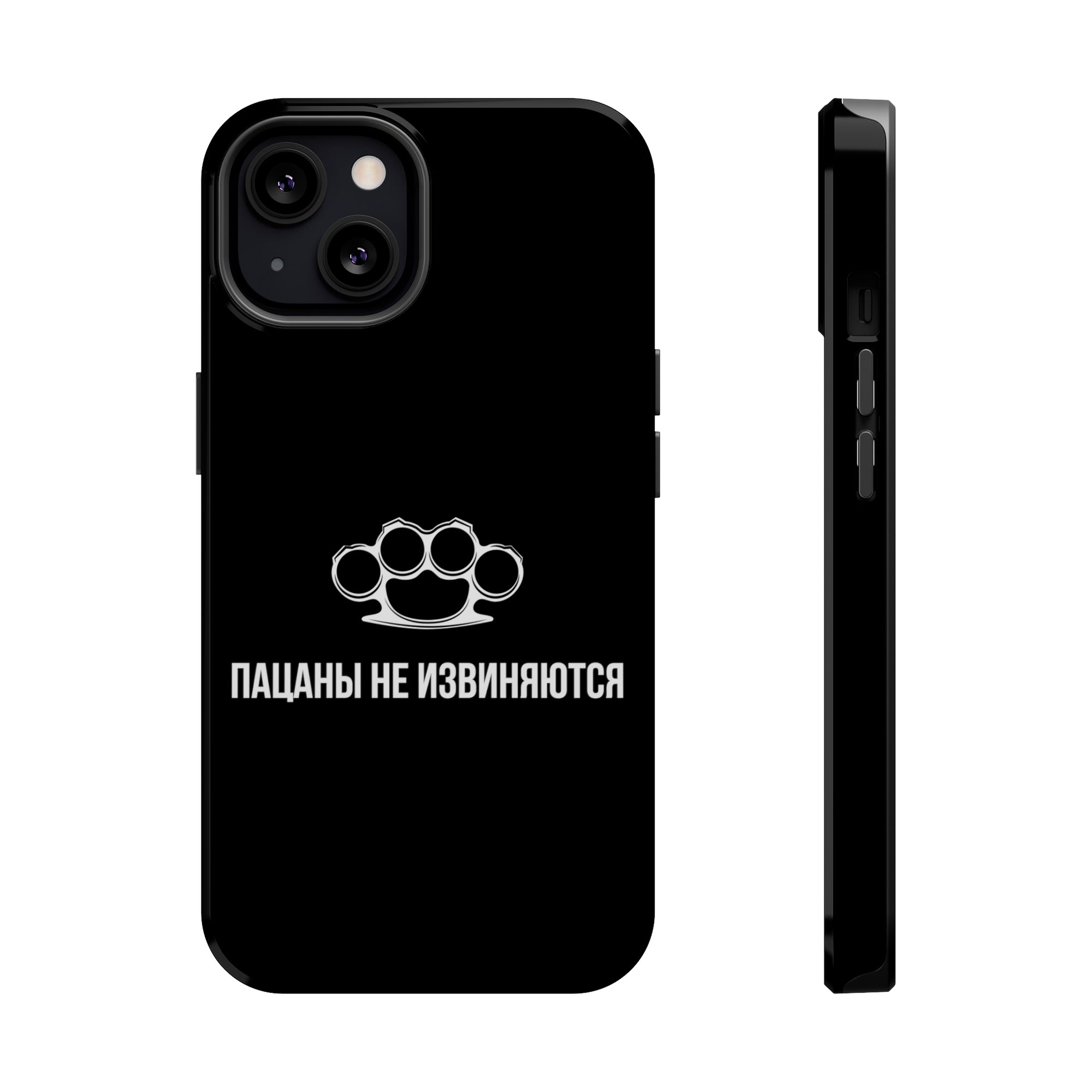 Пацаны не извиняются MagSafe Tough Cases