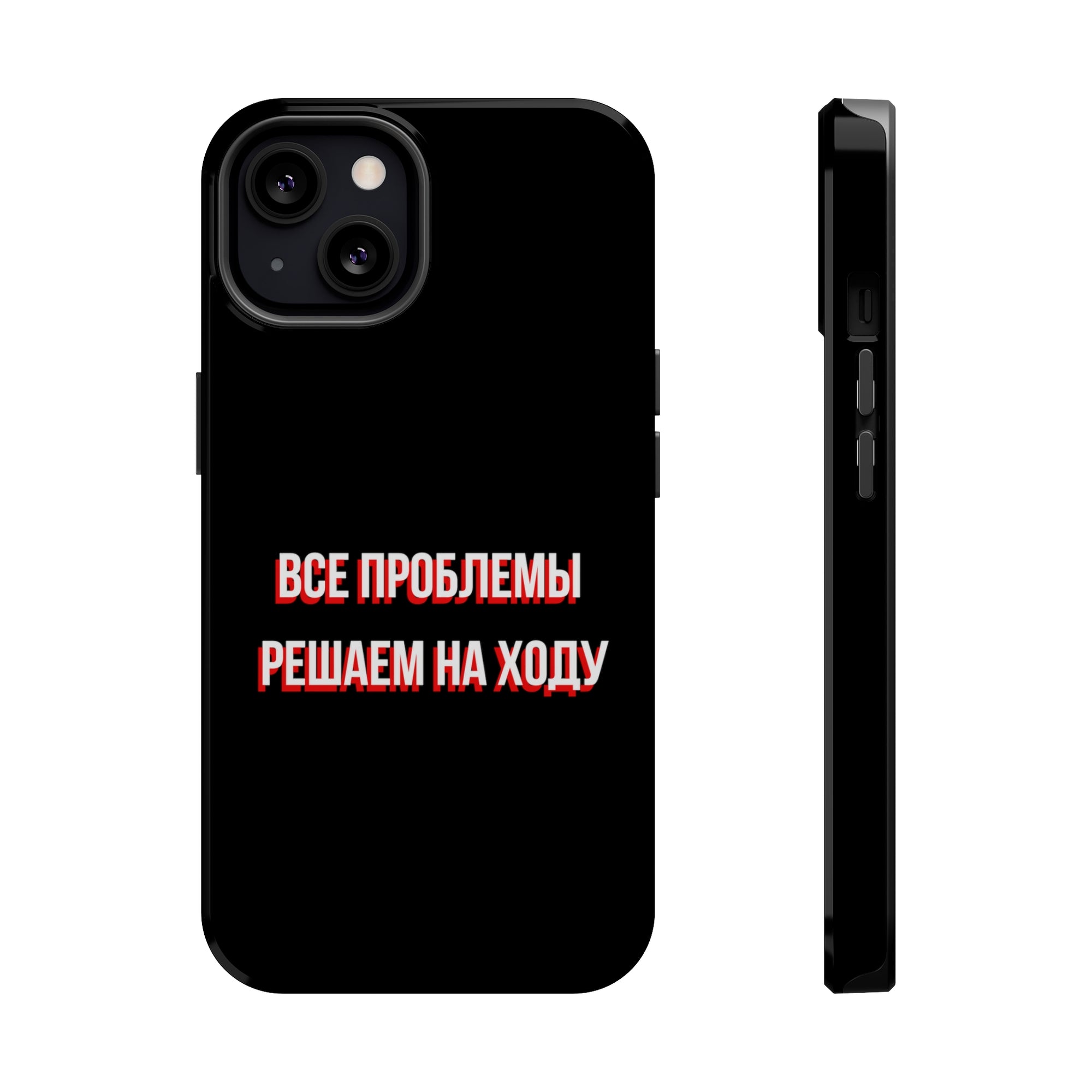 Все проблемы решаем на ходу MagSafe Tough Cases