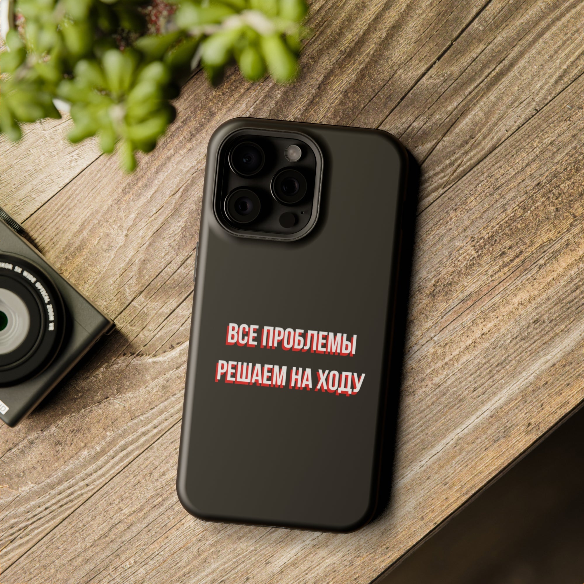 Все проблемы решаем на ходу MagSafe Tough Cases