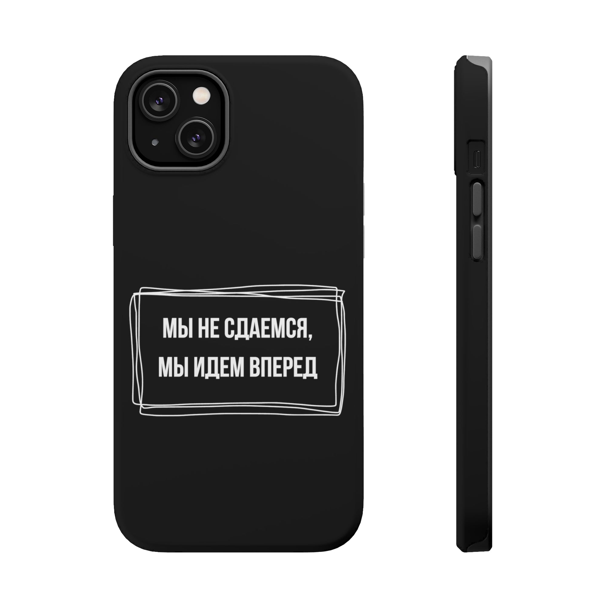 Мы не сдаемся мы идем вперед MagSafe Tough Cases