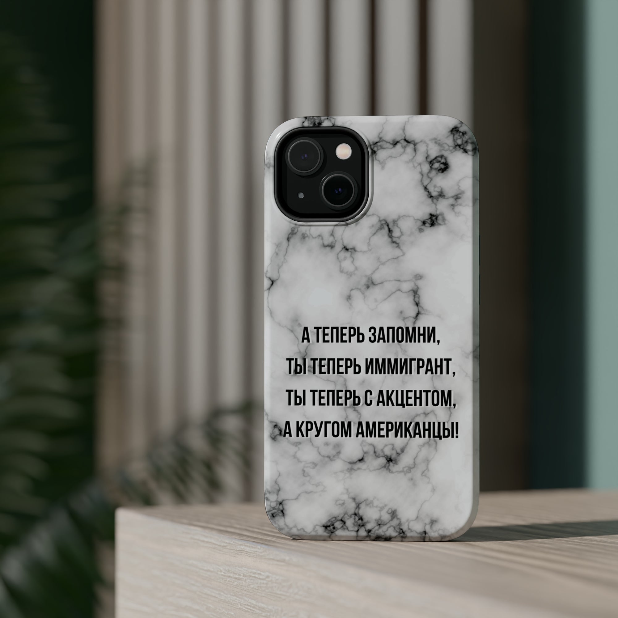 Slovo Immigranta Marble MagSafe Tough Cases
