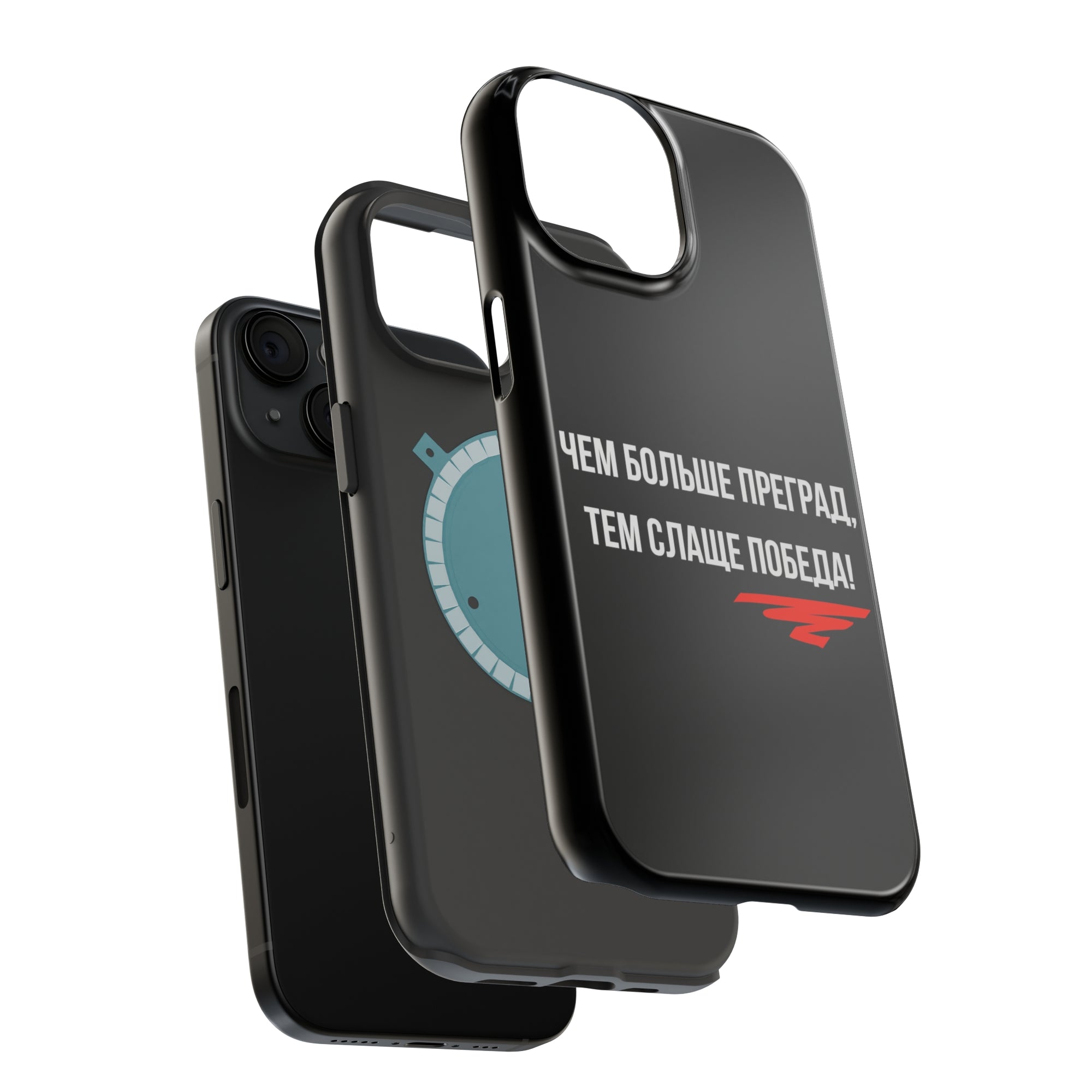 Чем больше преград тем слаще победа MagSafe Tough Cases